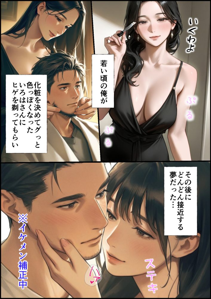 淫靡な夢