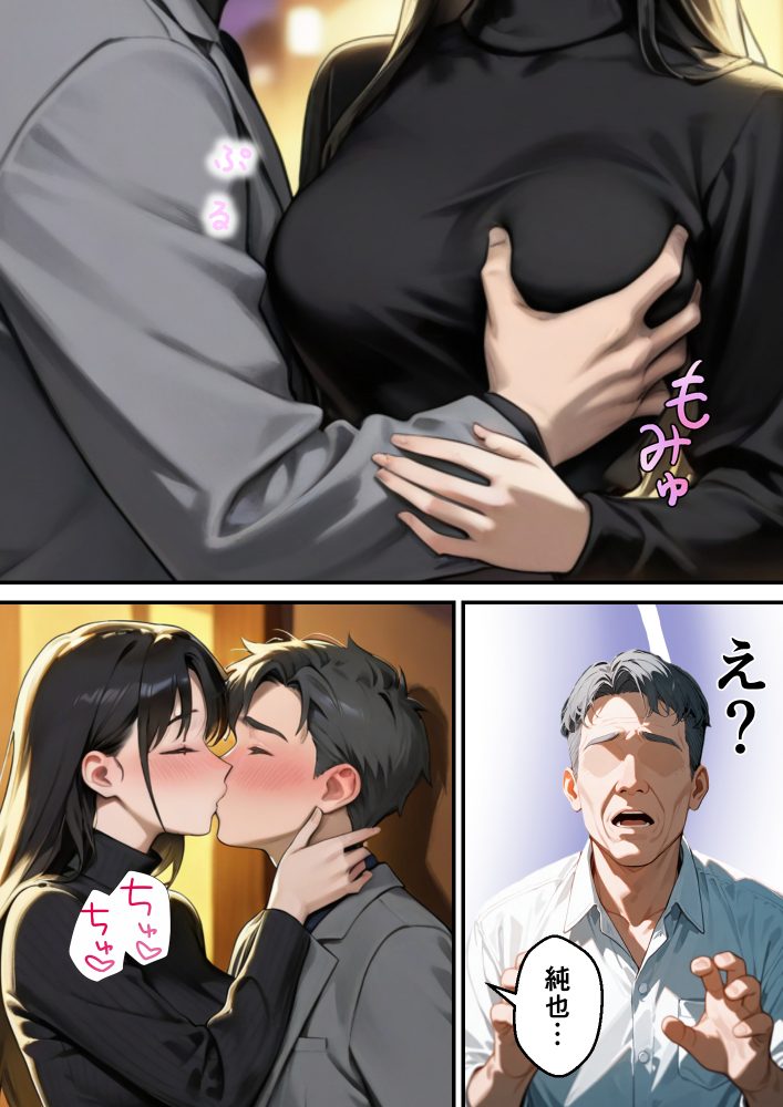 息子の嫁の浮気