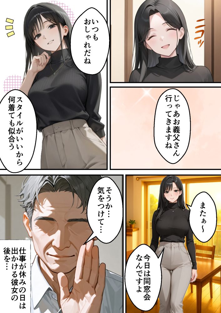 スタイルがいい、いろはさん