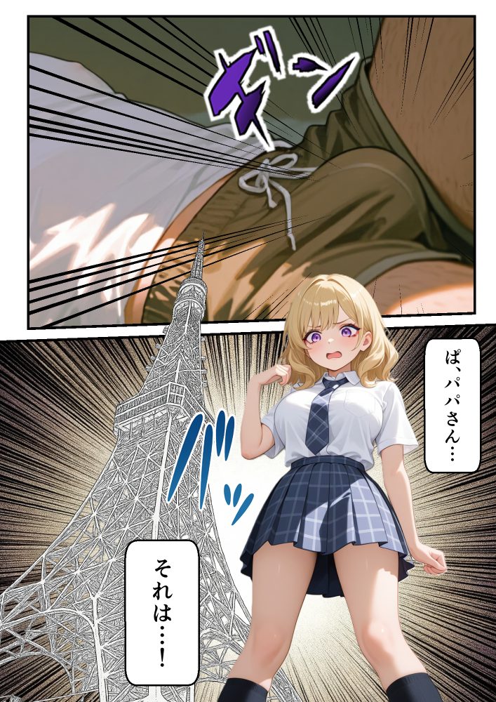 お父さんの寝勃起チンポ