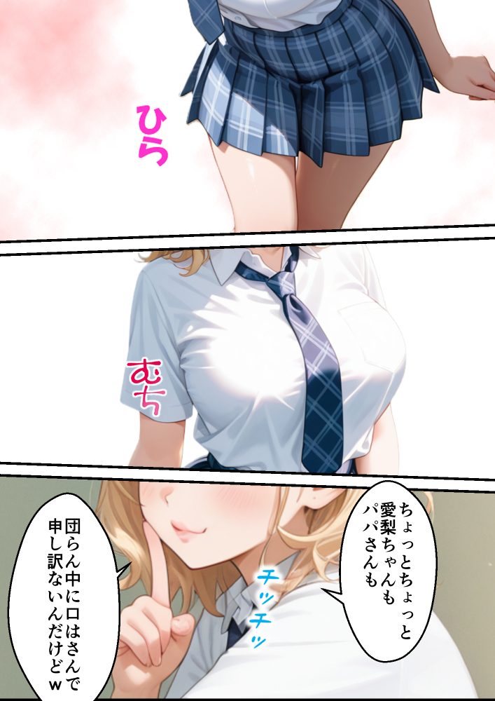 そこへ現れた巨乳は誰?