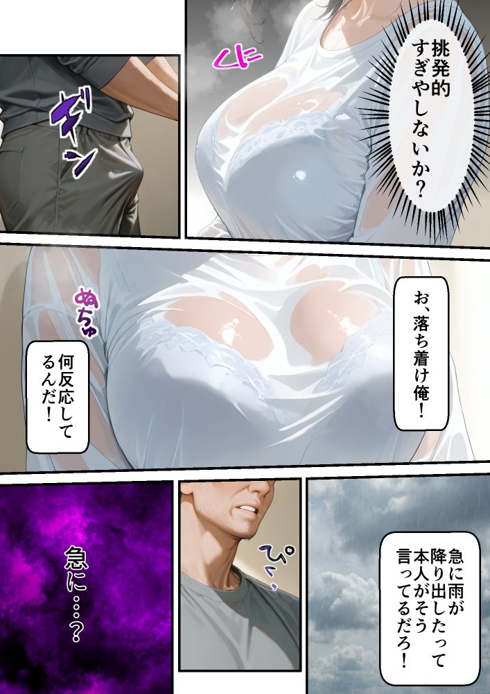 挑発的な濡れすけブラとおっぱい