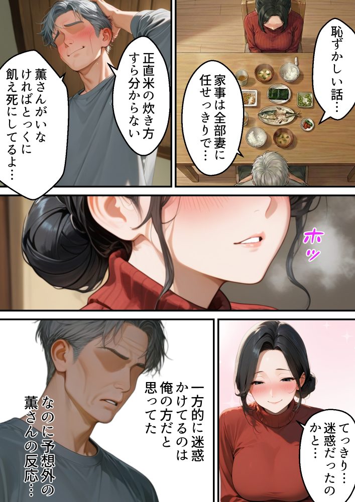 一方的に迷惑をかけているのはあ俺の方だと思ってたのに…