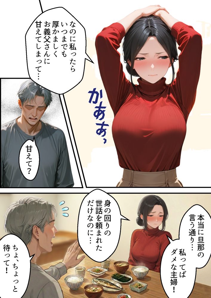 私ってばダメな主婦！