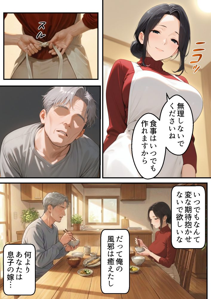 無理しないでくださいね。食事はいつでも作れますから