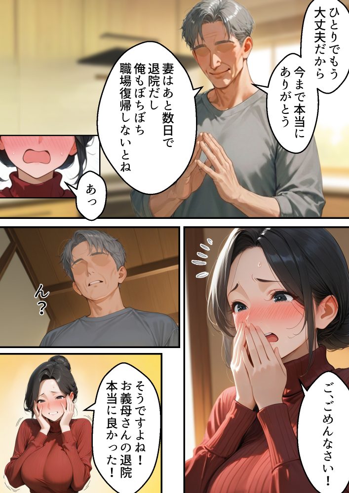 妻はあと数日で退院だし、俺もぼちぼち職場復帰しないとね